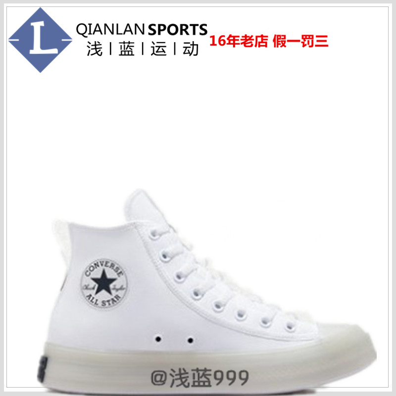 Converse轻便帆布鞋休闲