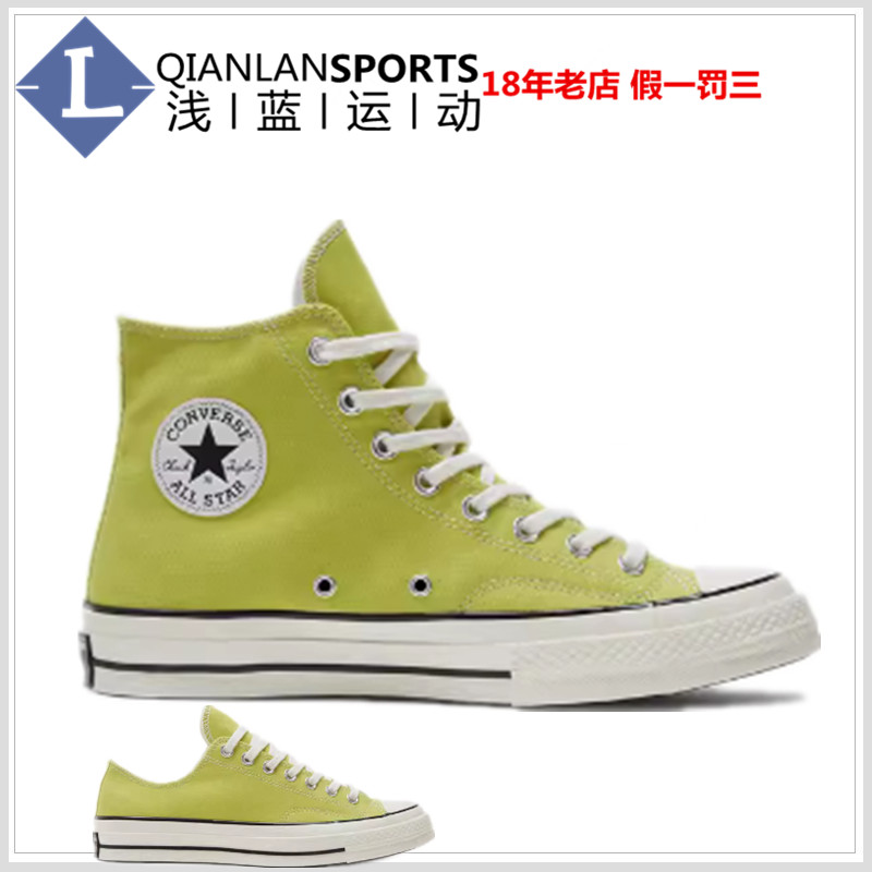 潮流帆布鞋CONVERSE匡威