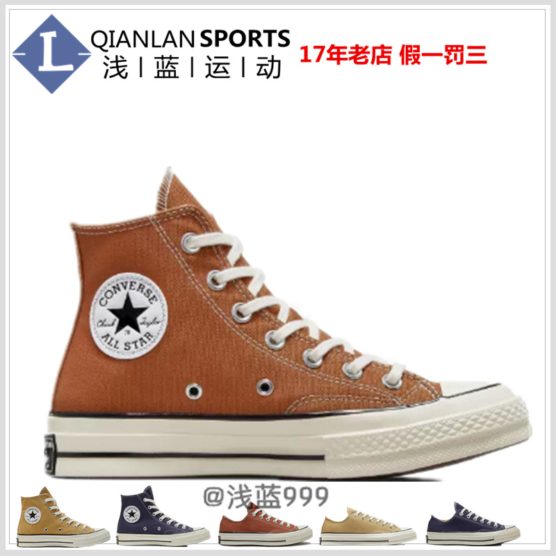 潮流帆布鞋Converse/匡威