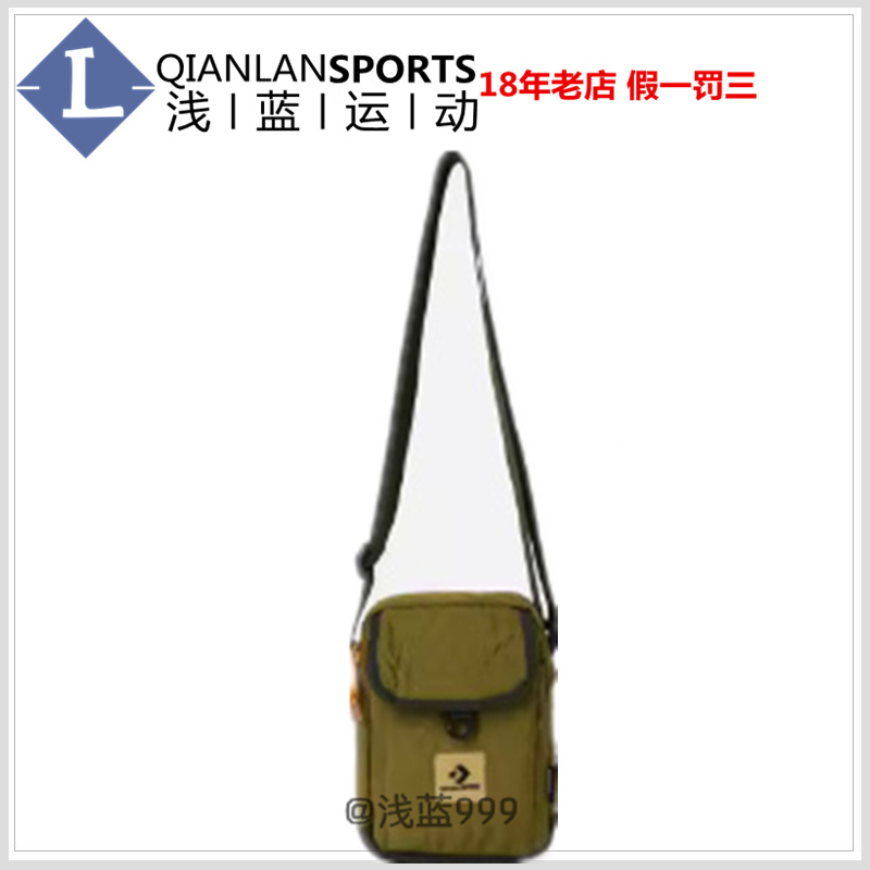 CONVERSE匡威Crossbody 2男女复古潮流可调节斜挎包 10025647-A01