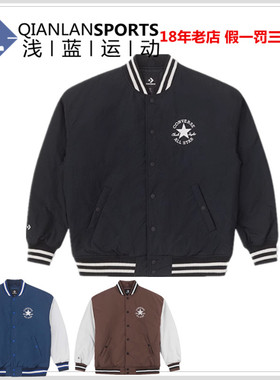 Converse匡威24冬复古学院潮棒球服棉服男子10026976-A01-A02-A04