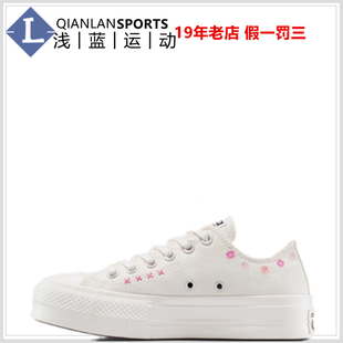 A15008C 女子 CONVERSE匡威Lift女花朵潮流时尚 刺绣厚底增高帆布鞋