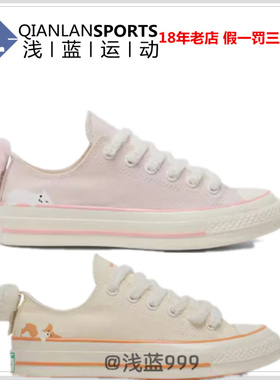 CONVERSE匡威毛绒尾巴柯基猫咪潮1970S帆布鞋女子A11614C A11615C