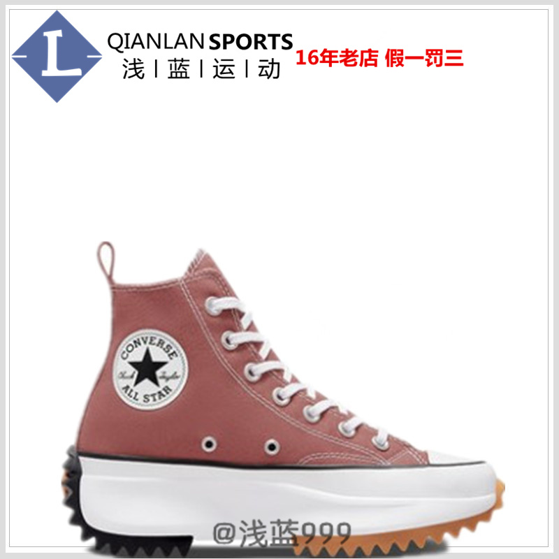 Converse匡威厚底运动鞋