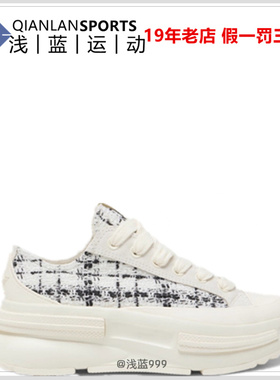 CONVERSE匡威Legacy CX秋冬新品夹心厚底增高松糕鞋鞋男女A17930C