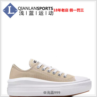 潮流云朵厚底松糕增高帆布鞋 CONVERSE匡威正品 女 A07580C A03558C