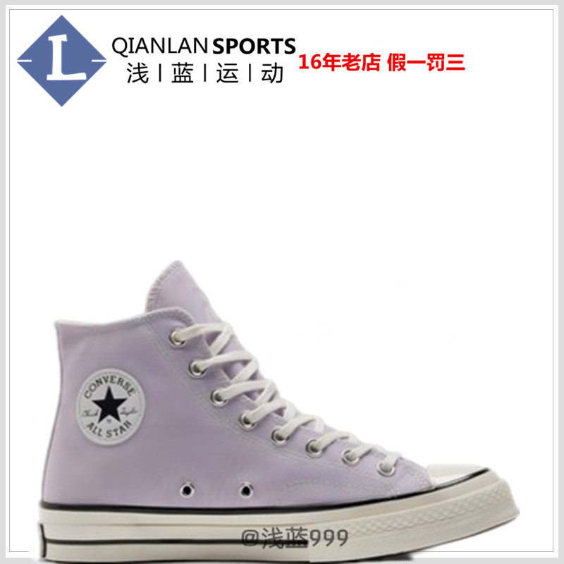浅紫色高帮帆布鞋Converse/匡威