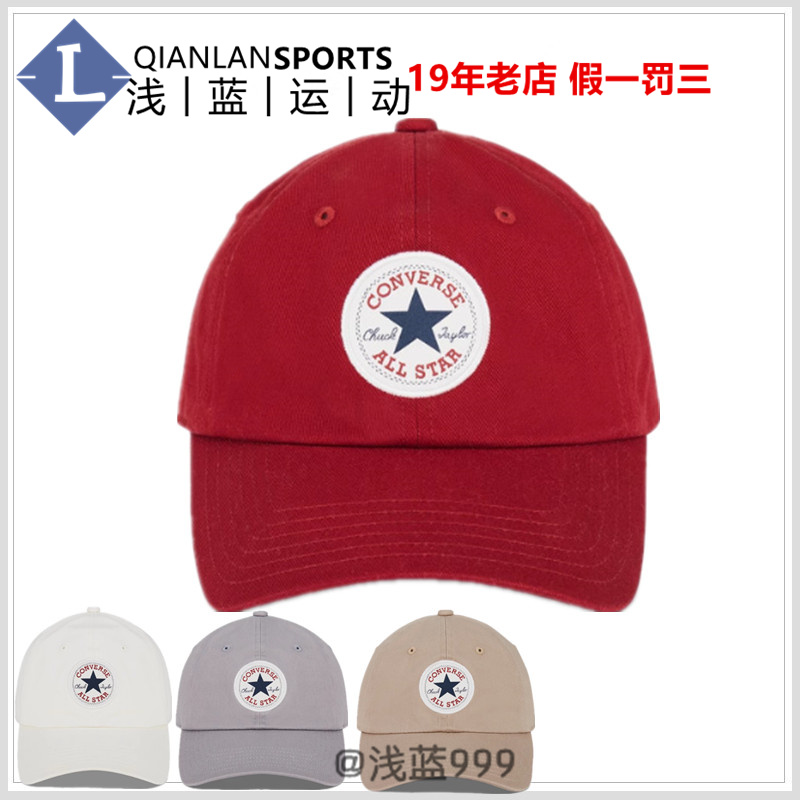CONVERSE匡威星星LOGO棒球帽10027421-A04-A05-A10-A16-A17-A19