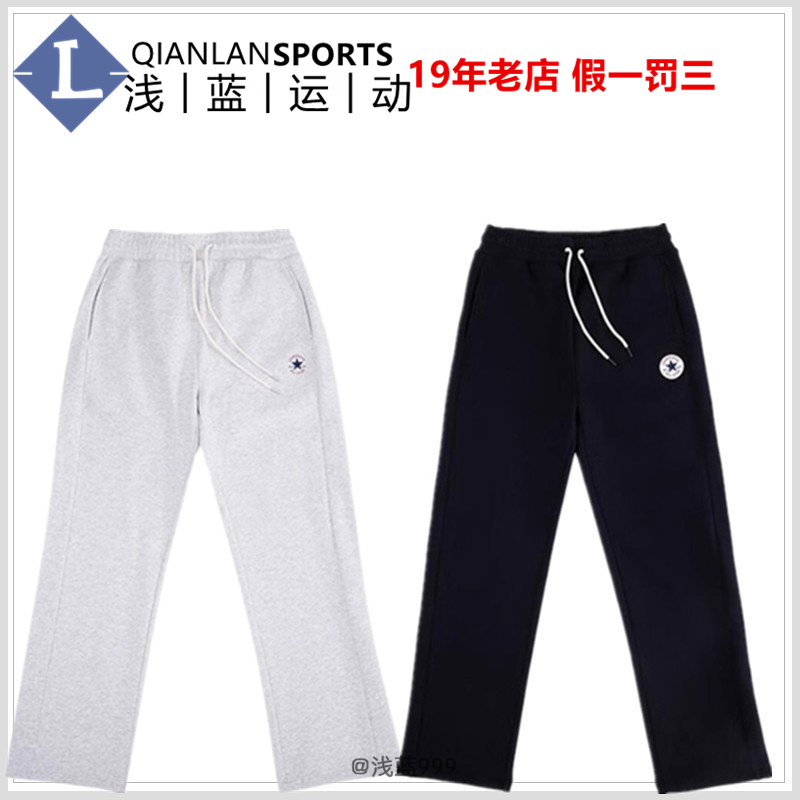 CONVERSE匡 秋冬抓绒直筒长裤抽绳松紧腰裤子男子 MCJ094-023-GGN