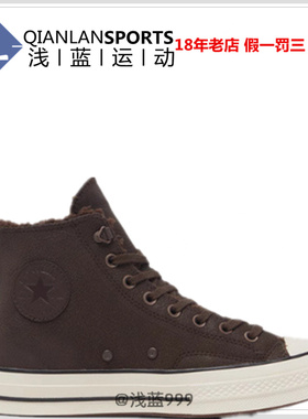 Converse匡威24冬爆裂皮潮流加绒保暖休闲鞋男女 A09443C A09444C