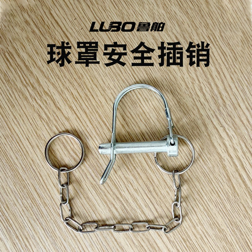 球罩安全插销鲁舶拖车配件