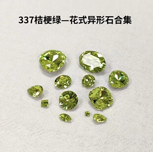 美甲钻华子奥钻超闪穿戴美甲 石异形石尖底钻 337桔梗绿合集 花式