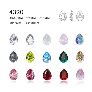 (二)花式石4320水滴 多颜色多尺寸美甲饰品钻华子DIY奥钻穿戴美甲
