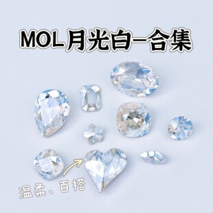001MOL月光白合集 石尖底钻多型号美甲钻华子奥钻穿戴美甲 花式