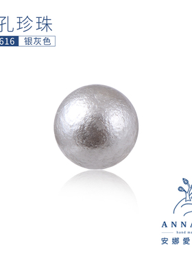 无孔珍珠 001616银灰色 美甲堆钻水晶珍珠奥地利水晶奥钻5809