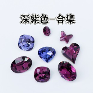 277紫丝绒 204紫色 539耦合紫华子奥钻 219迷情紫 深紫色系合集