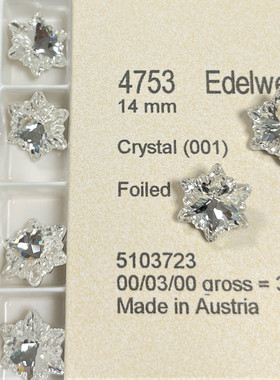 花式石 4753雪花 14mm 001白色 美甲钻华子奥钻DIY爆闪穿戴美甲