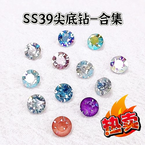施华洛奥地利水晶华子正品尖底钻