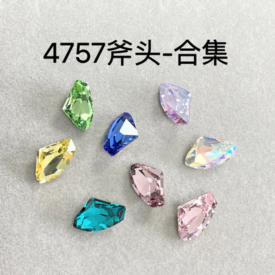 施华洛奥地利水晶华子正品美甲钻