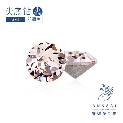 施华洛奥地利水晶华子正品美甲钻