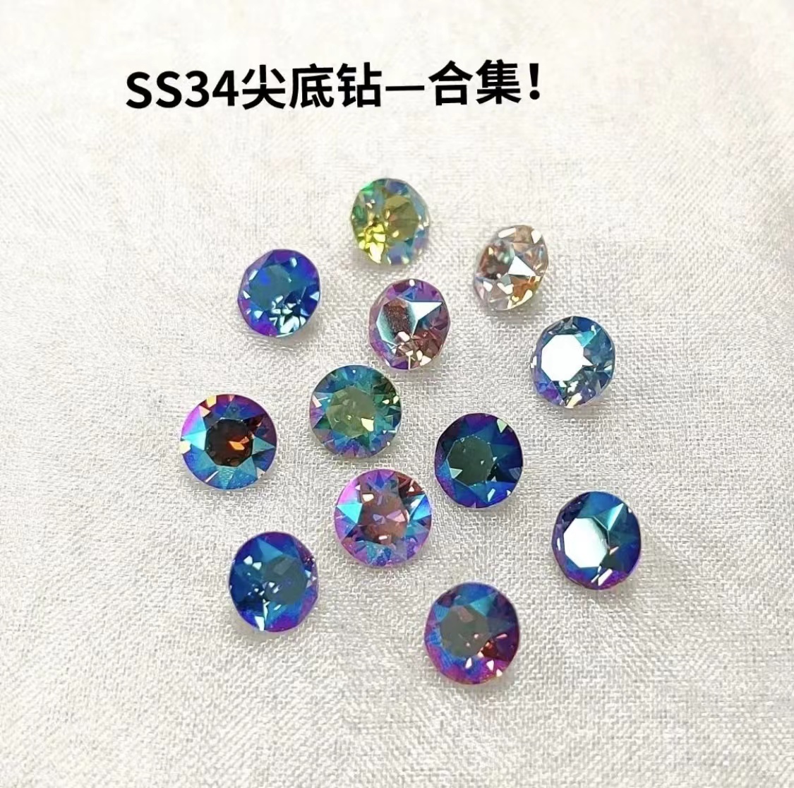 施华洛奥地利水晶华子正品尖底钻