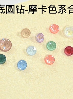 摩卡色系尖底圆钻合集！SS29 SS39华子美甲钻DIY穿戴美甲施家奥钻