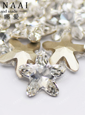 花式石 4754海星 8MM 001白色 美甲钻华子钻DIY堆钻超闪穿戴美甲