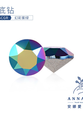 尖底钻001SCGR幻彩紫绿美甲贴钻180立体3D堆钻饰品奥地利华子元素