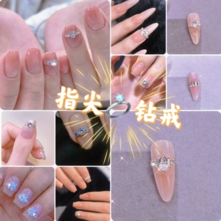 包邮 钻戒款 材料包！小马驹款！美甲钻爆闪施家华子显白奥钻热卖