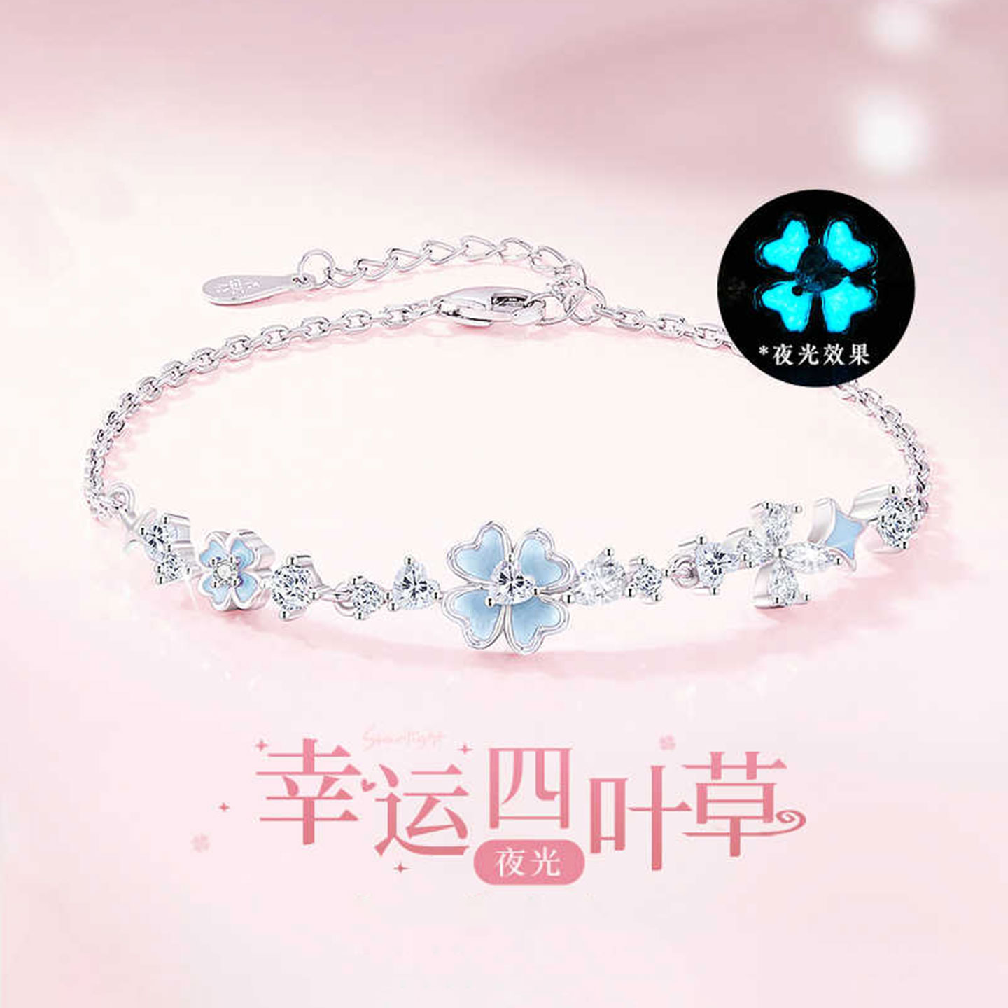 四叶草轻奢手链生日礼物送妈妈