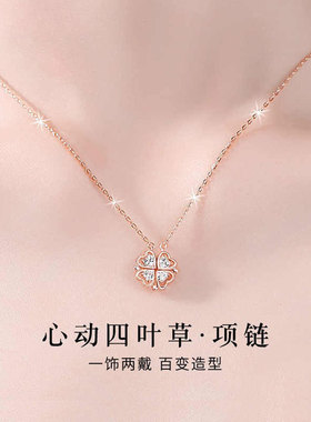 四叶草项链女款七夕礼物送女友