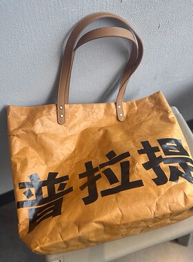 咖啡馆小众创意杜邦纸袋定制logo复古风普拉提单肩手提包