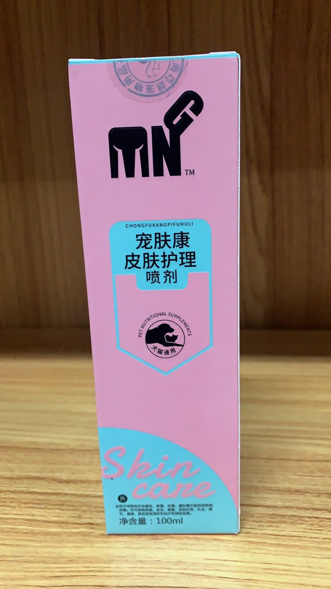 粤朗小宠mng宠肤康皮肤护理喷雾细菌真菌猫癣狗癣螨虫外用100ml