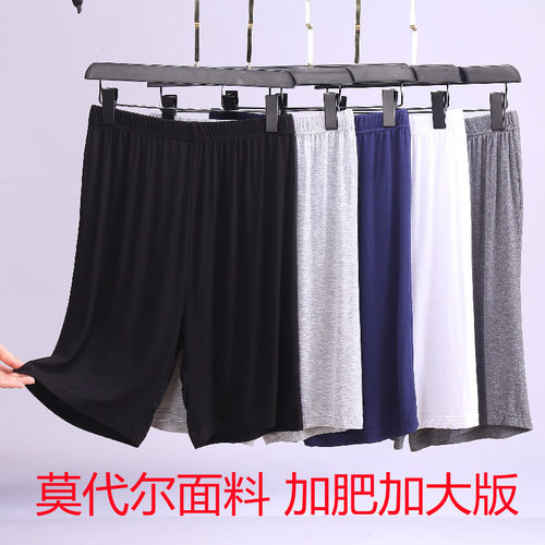 男士莫代尔短裤夏季薄款加肥