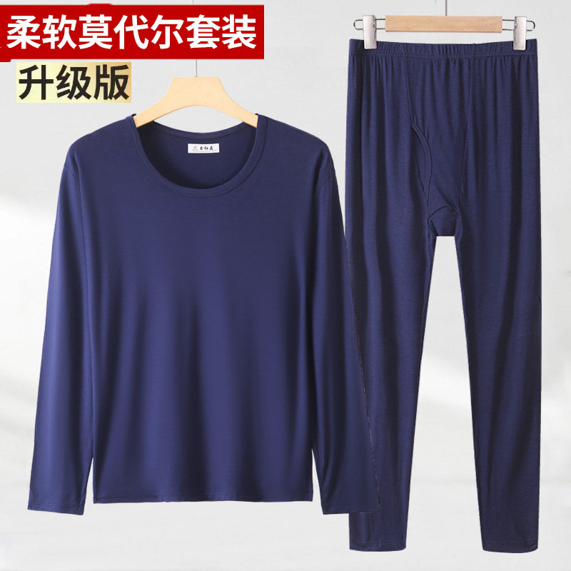 男士莫代尔秋衣夏季超薄高弹力修身圆领T恤长袖大码秋裤内衣套装