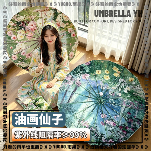 全自动32骨莫奈油画雨伞晴雨两用彩胶超强遮阳伞防紫外线女太阳伞