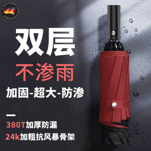24骨双层全自动反向雨伞特大号男士车载折叠加大加固抗风暴雨专用