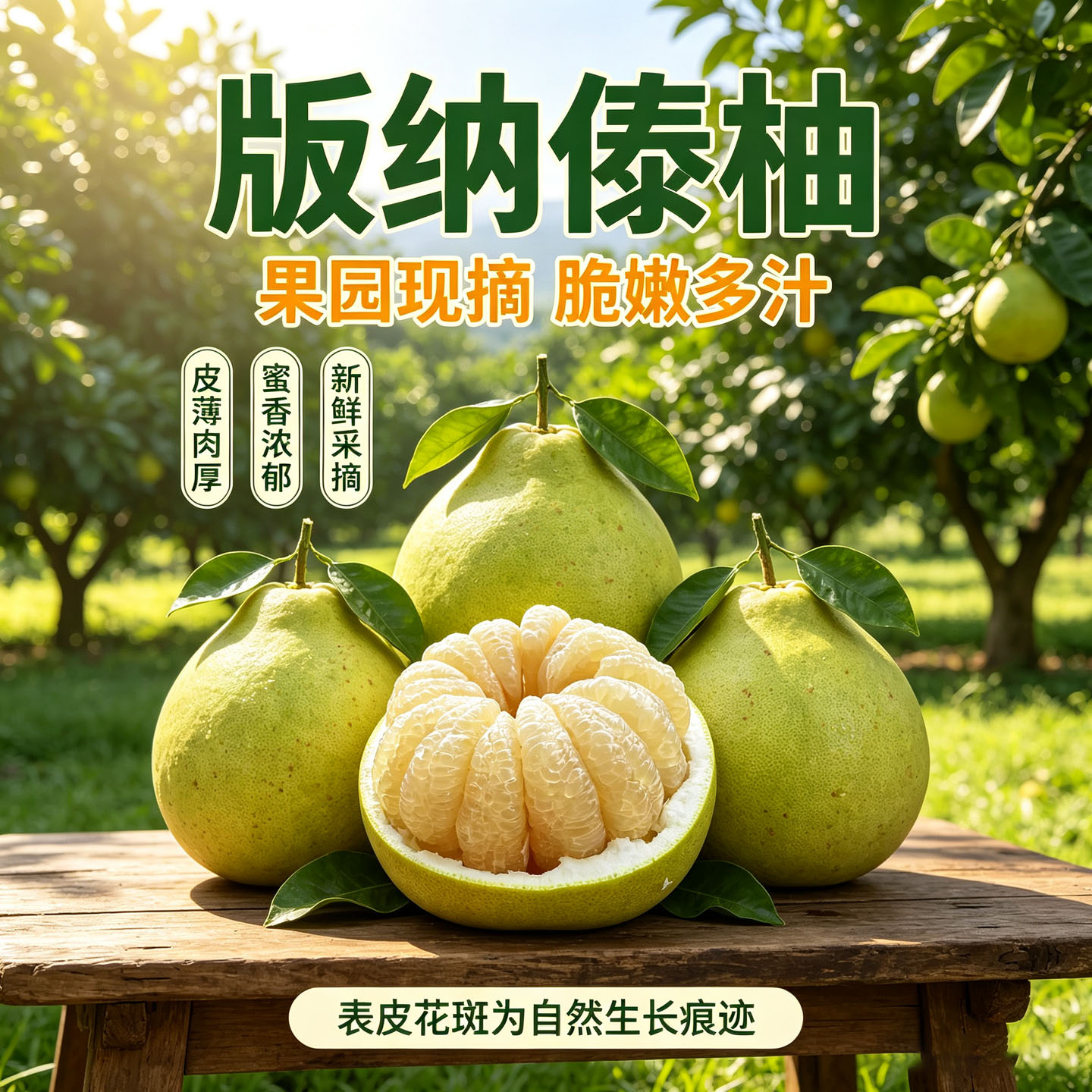 西双版纳东试早傣柚新鲜蜜柚包邮