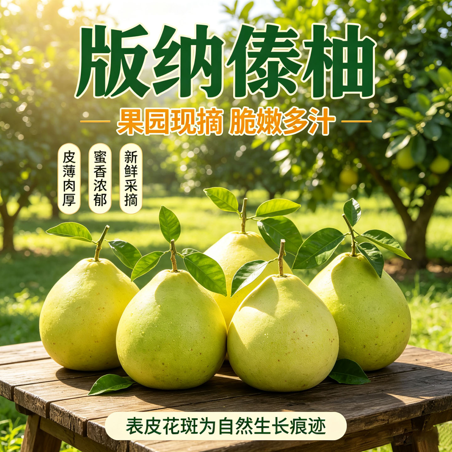 西双版纳白心早柚现摘产地直发