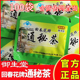 北京御生堂肠清茶回春花牌通秘茶中老年便秘茶常润茶 包邮