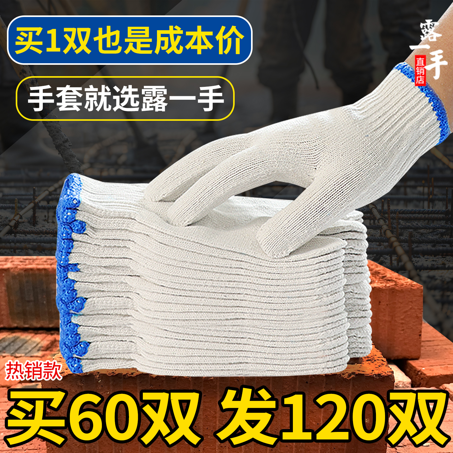 棉线劳保手套耐磨工作防滑白纱棉纱尼龙劳动修车男工地干活