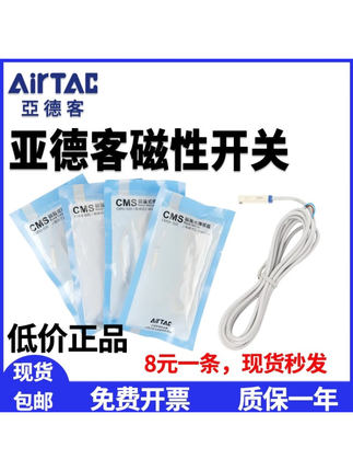 磁性开关DMSG DMSH CMSJ CMSH DMSE CMSG-020感应器开关线