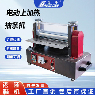 台式加热抽条机 皮革折边压合机烫平机皮革拉条机肩带扁条压条机