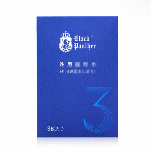 黑豹3代四代湿巾正品男士