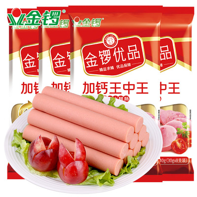 金锣优品加钙王中王火腿肠240g*4袋烧烤煎炸肠即食香肠