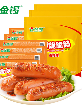 金锣火腿肠香辣脆脆肠32gx8支*3袋即食休闲儿童零食小吃
