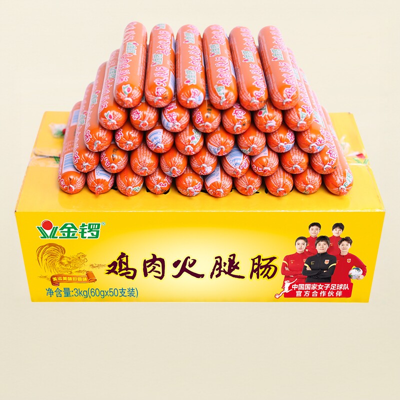 金锣鸡肉火腿肠整箱装批60g*50支 泡面搭档烧烤油炸香肠即食零食