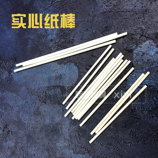 3.5mm棒棒糖安全纸棒棒棒糖棍子蛋糕饼干棍子星空棒棒糖