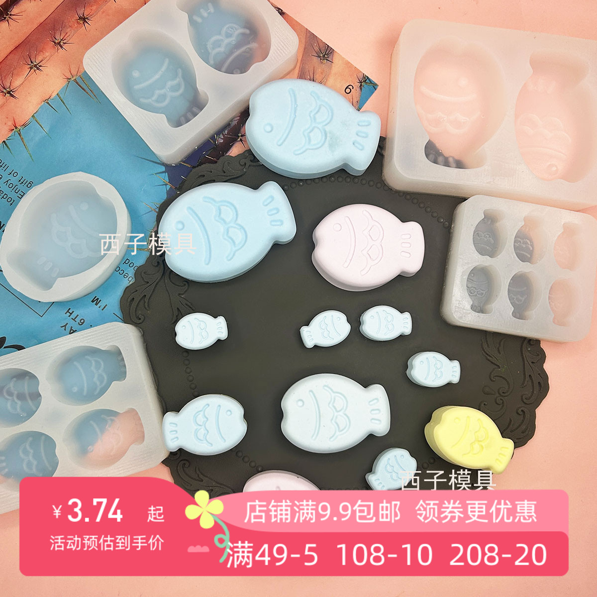 硅胶模具捏捏乐鲷鱼烧模具