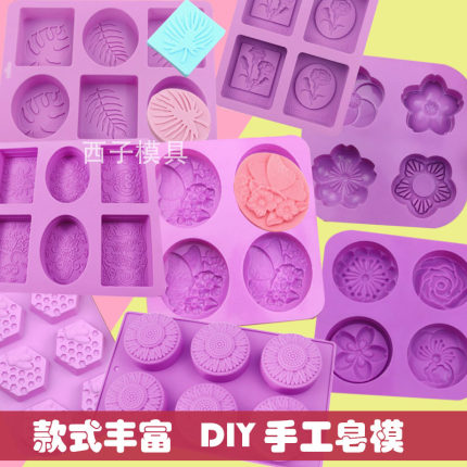 多款皂模硅胶模具绣球花郁金香蜂巢自制冷皂方形精油皂肥皂耐高温